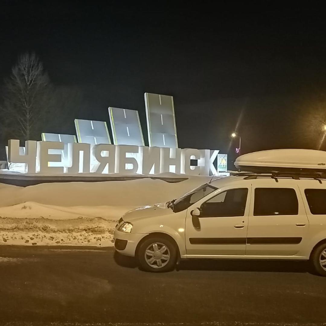 Такси Костанай Челябинск